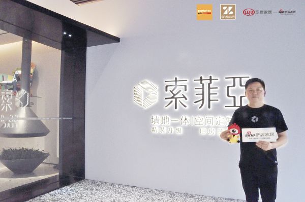 “立空间·创未来”系列活动【走访篇】首站走进索菲亚