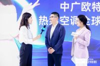 对话 | 媒体团打卡ISH展中广欧特斯展位，见证首批“热泵空调认证”发布