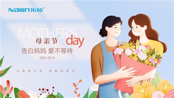 【母亲节】乐铃厨电以爱的名义,为妈妈们打造一个健康厨房