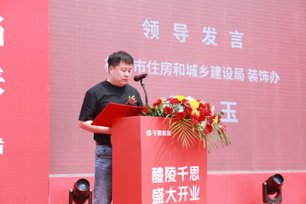 新高度 新征程丨千思醴陵公司盛大开业!