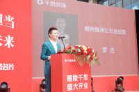 新高度 新征程丨千思醴陵公司盛大开业！