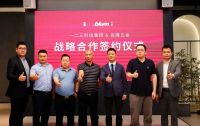 热烈祝贺TEPE 缇派 & Blum 百隆五金达成战略合作