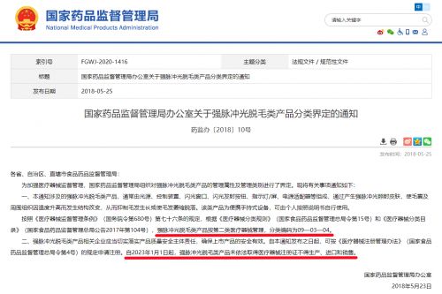 家用美容仪器行业洗牌！侨城里：自主研发力即是市场话语权