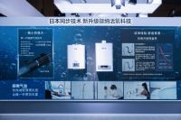 主编逛展2023ISH|走进林内 沉浸式体验百年企业的黑科技与新活力！