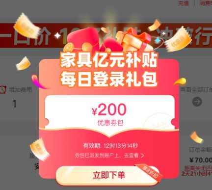杀疯了！鲁班到家618狂撒10亿红包！登录领200、1分抢300、下单8折起！