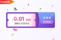 杀疯了！鲁班到家618狂撒10亿红包！登录领200、1分抢300、下单8折起！