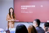 “米兰归来 预见未来”木里木外米兰之行交流分享会在上海举行