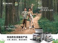 全国全网双第一！火星人为何连续两年稳坐集成灶领域头把交椅