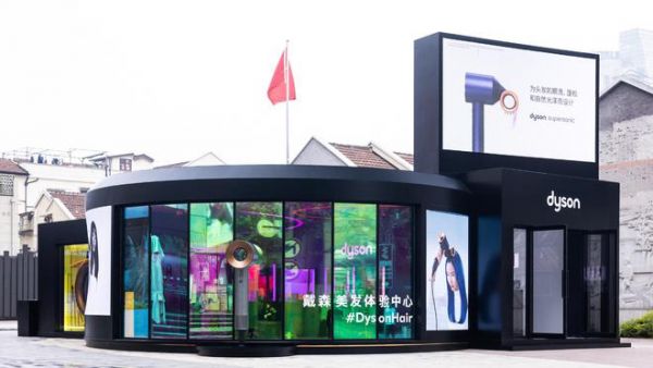 戴森中国首个线下美发体验中心闪现上海 打造Z世代闪耀新造型