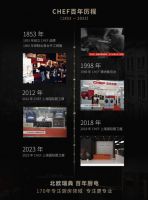 派送通知 | 您有一份来自Fhiaba & CHEF的邀请函待查收！