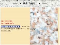 引领行业新高度！铃鹿“花岗岩”耐候性能超4000小时