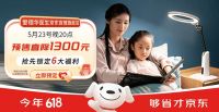 聚焦护眼灯│红光护眼时代，护眼灯怎么选成关键！