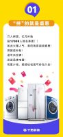 拼团倒计时！特别省钱的那种
