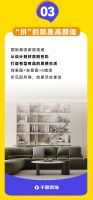 拼团倒计时！特别省钱的那种