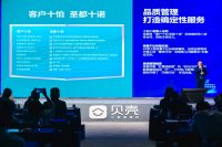 贝壳济南一体两翼战略全面落地，圣都整装品质领跑
