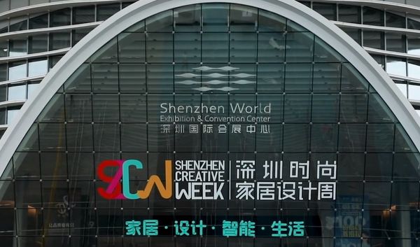 新思维·新思潮 | 名雕装饰董事长蓝继晓受邀出席“中国大家居整家集成大会”