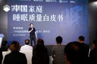 2023梦神《中国家庭睡眠质量白皮书》重磅发布