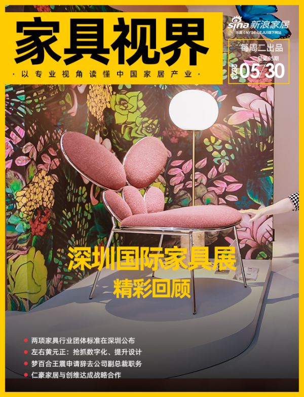 家具视界 | 2023深圳国际家具展回顾