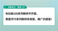 尚益达门窗|畅享618，购物狂欢节！与你开启夏日惬意时光