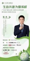 以球促商、以赛促商|CMECH希美克参加广东省门窗协会高尔夫球联谊赛