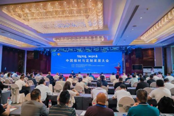 中国板材与定制家居大会在江苏邳州召开