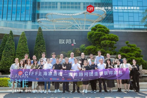 CIFF上海家游栈走进联邦家私