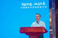 中国板材与定制家居大会在江苏邳州召开