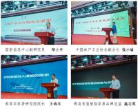 中国板材与定制家居大会在江苏邳州召开