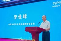 中国板材与定制家居大会在江苏邳州召开