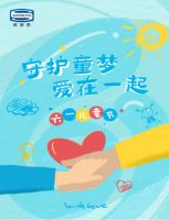 Simmons®席梦思携手中国SOS儿童村 守护童梦 爱在一起