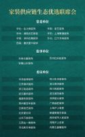 重磅！家装供应链生态优选联席会在行动
