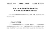 家居周十条丨浙江家具行业超四成企业亏损、致欧科技IPO获批…