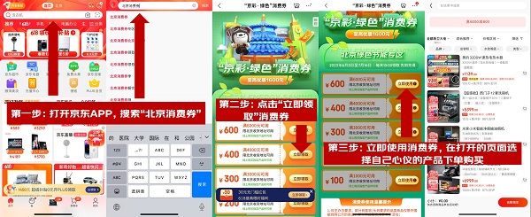 北京绿色消费券来袭 逛京东入手海尔大1匹变频空调立省200元