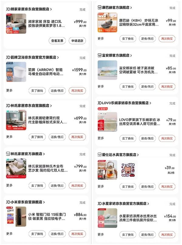 京东618有多省？5K拿下箭牌马桶+顾家床垫+小米智能锁+林氏家居沙发+床