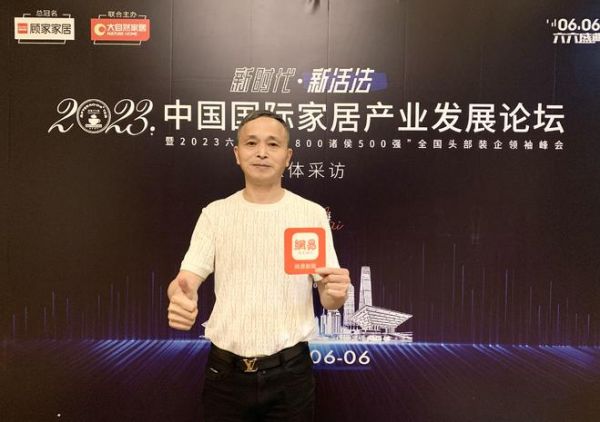 隐上装饰胡发录：创造高价值服务  打造百年企业