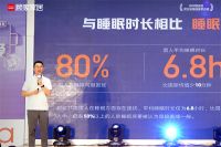 顾家家居召开超级垫粉节暨整体睡眠新品发布会 发布整体睡眠全新文化理念