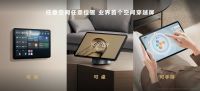 史上优惠力度最大！华为全屋智能618跃变三重礼助你构建理想未来家