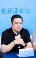 TÜV莱茵联合中国安防认证中心、国家安防质检中心（北京）举办智能门锁“安心守护”认证颁证仪...