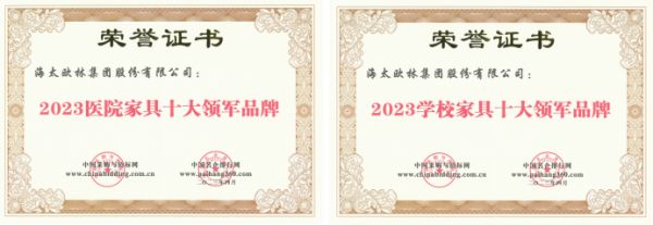 实力上榜！海太欧林集团斩获行业5项大奖
