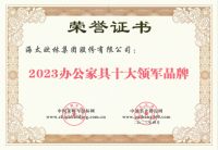 实力上榜！海太欧林集团斩获行业5项大奖