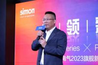 创领新境 | Simon 2023旗舰新品正式发布！