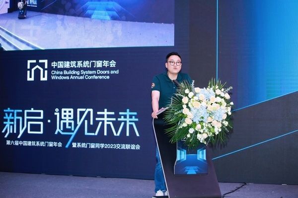 全联房地产商会节能门窗分会常务会长、广亚总经理陈勇：中国建筑系统门窗行业2022年工作总结