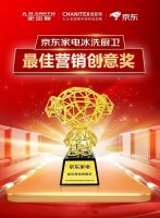 抢滩家电顶流线上平台 A.O.史密斯获“京东家电合作伙伴”多项殊荣