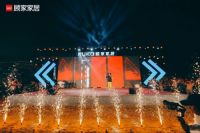 2023顾家家居沙滩音乐节  秦皇岛蔚蓝海岸放肆High唱