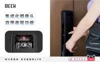 618家居好物热推,BECK博克V9PZ智能锁成热门好价爆品