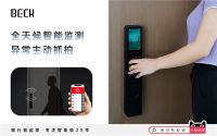 618家居好物热推,BECK博克V9PZ智能锁成热门好价爆品