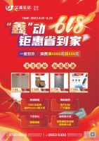 共燃端午 聚惠年中|新浪家居2023验房服务手册首发仪式暨业主福利日，与您相约金鑫家居
