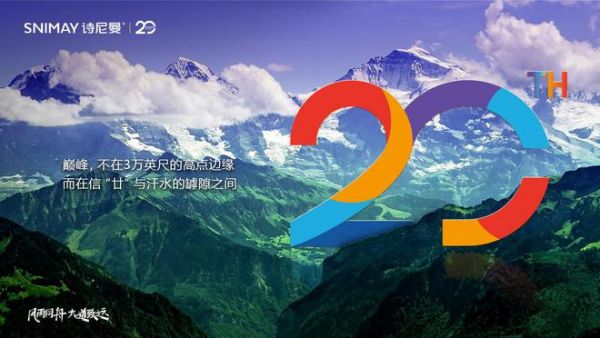 海清空降！高净整家标准发布...诗尼曼20周年将有这些大招放送