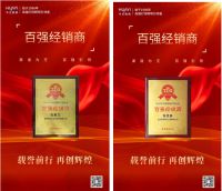 “2023中国照明灯饰行业百强经销商”重磅发布华艺经销商实力上榜