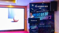 乘势狂飙·聚量前行 | 能强瓷砖全国抖音实战训练营-郑州站
